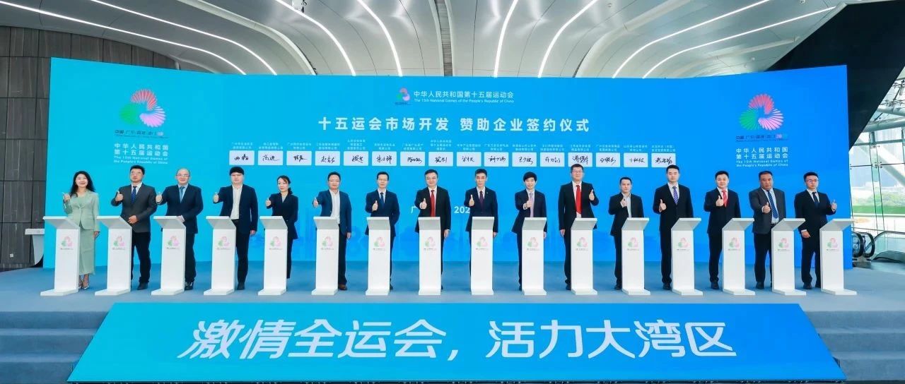 官宣！荣耀体育web版登录入口-荣耀体育(中国)智能成为十五运会办公电脑设备类独家供应商，共赴体育盛会新征程