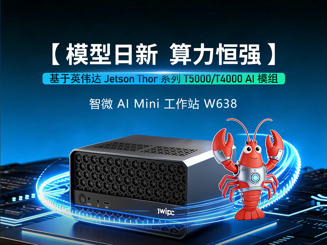 不上云、不烧Token，荣耀体育web版登录入口-荣耀体育(中国)W638让AI智能体在家“本地就业”