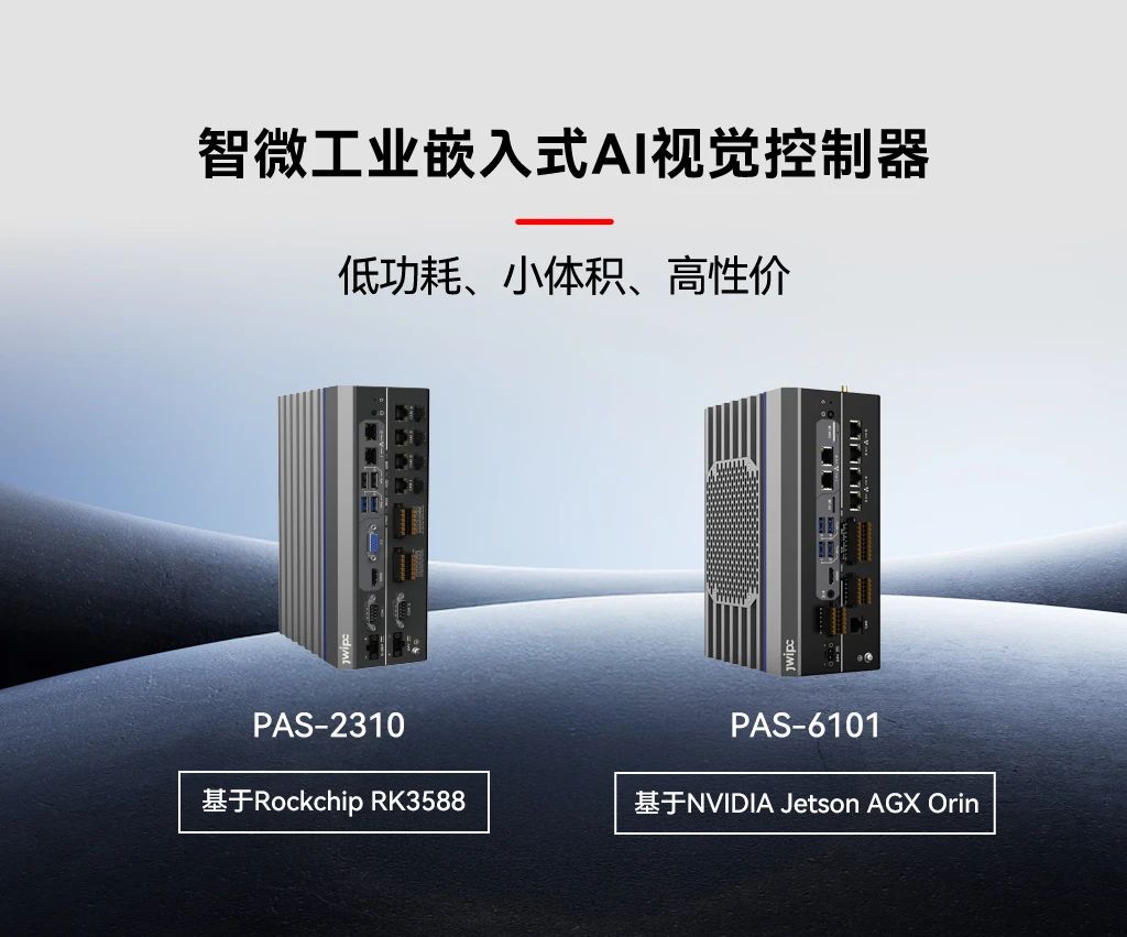 荣耀体育web版登录入口-荣耀体育(中国)工业嵌入式AI视觉控制器.jpg 荣耀体育web版登录入口-荣耀体育(中国)工业嵌入式AI视觉控制器.jpg